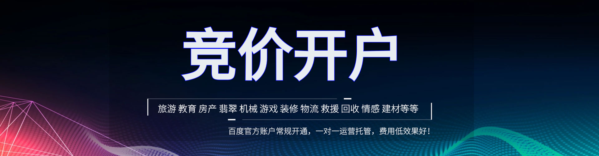 依安百度sem